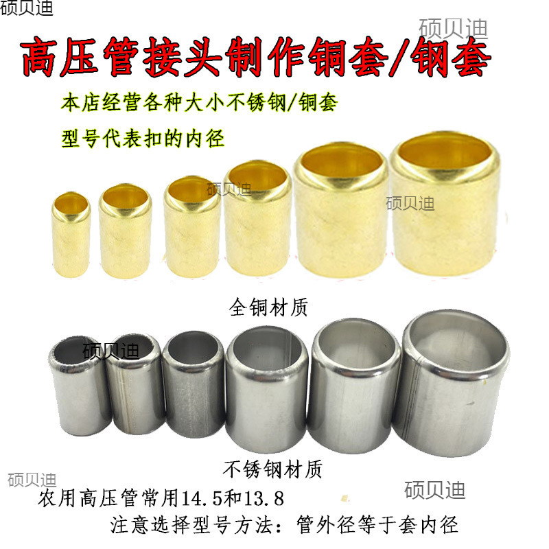 喷雾打药氧气管扣紧器铜套子液压钳抱箍高压管接头套压管机不锈钢