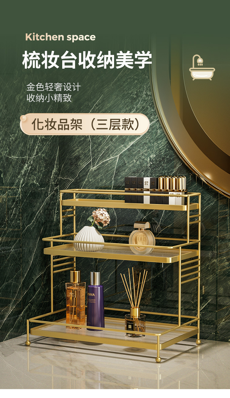 化妆品收纳架描述_01