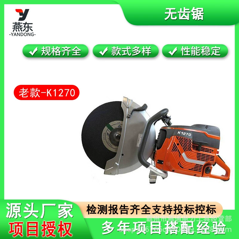 Ручной станок для резки рельсов внутреннего сгорания одноцилиндровый двухтактный беззубый пилой K1270 городской пожарно-спасательный беззубый пилой