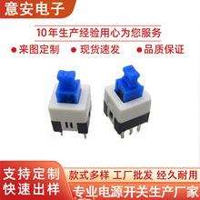厂家批发7x7无锁自锁开关按键六脚双排平头开关侧插片按钮开关