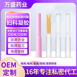 妇科凝胶厂家私密抑菌凝胶私处保养消字号女士私密妇科凝胶代加工