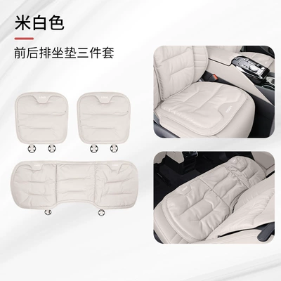 Seat cushion, seat cover Interior Advanced Sense Nappa Leather Seat - off-white-three-piece-set-of-front-and-rear-seat-cushions-mercedes-benz