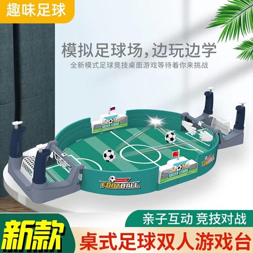 Children's double battle football tabletop game ejection kicking parent-child interaction double competitive educational toy gift