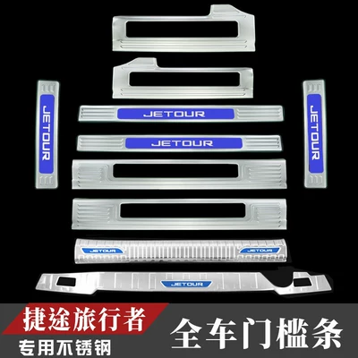 Pedal, Shanhai T2, Dekorativ pedal başlıqları - travelerfull-car-five-doors-10-pieces-silver-blue-label-hollow-jietu-traveler2023-2025-models