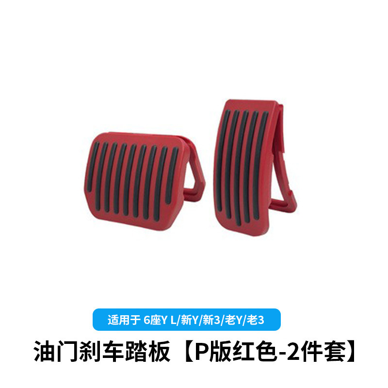 6-seater yl/huanxin y3-rear exhaust air outlet protective cover [plaid version]