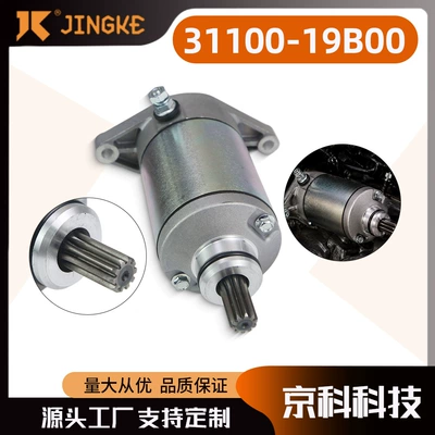 31100-19B00 Starter Motor Is Suitable for Ltf250 300 Cat250 300 Kingquad 300 (Starter and accessories)