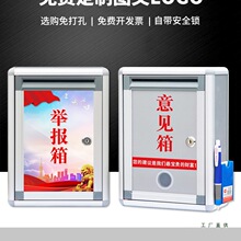 意见箱投诉建议箱大小号挂墙带锁免打孔收件校长信箱公司员工意见