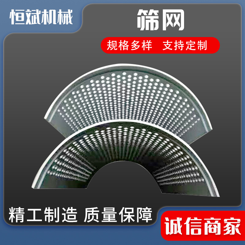 筛网 不锈钢筛网冲孔网