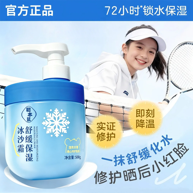 Cognoscent Soothing Water Gel Ice Cream Moisturizing Youth Refreshing Facial Cleanser Gentle Exfoliating Cleanser Manufacturer's Direct Delivery
