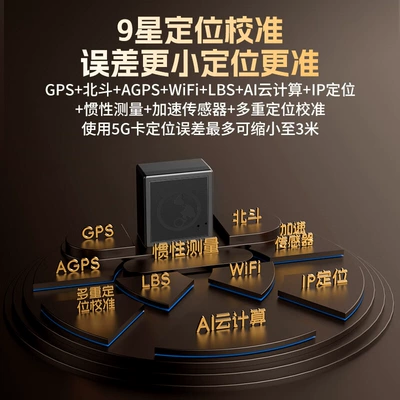 Beidou Satellite Tracker Vehicle | GPS Locator