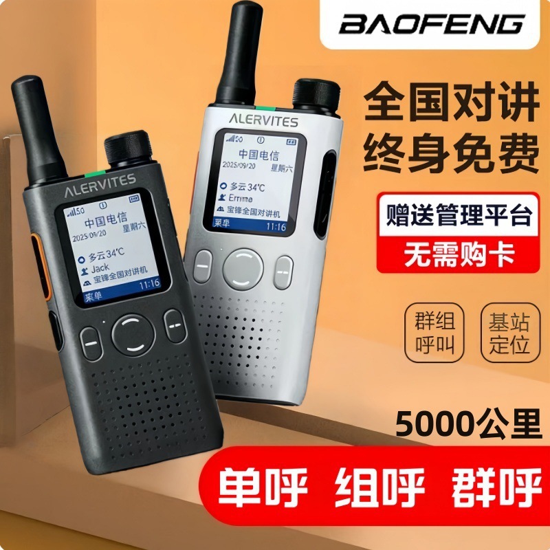 Baofeng Pocat1 Nationwide 5g Ultra-Thin Mini Compact Public Network Walkie-Talkie for Outdoor Use with Nationwide Sim Card Compatibility