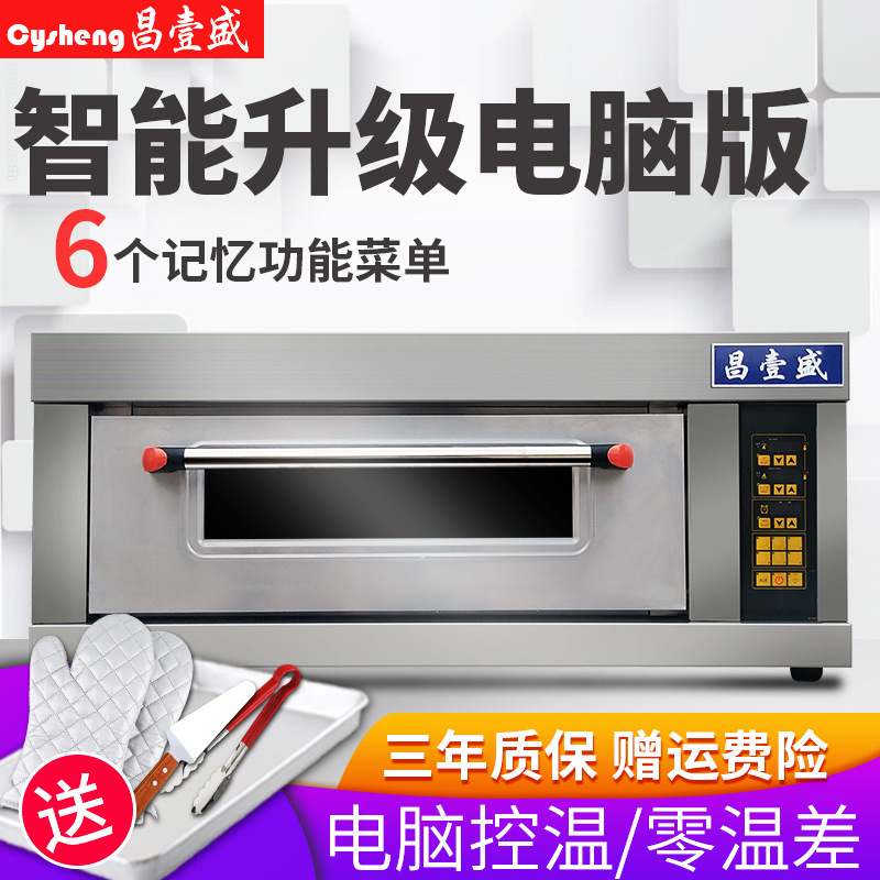 单层烤箱商用一层两盘双盘大型大容量电烤炉烘焙全自动烤烧饼披萨