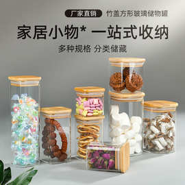 方形玻璃密封罐木盖玻璃罐展示咖啡罐花茶保鲜罐厨房食品级储物罐