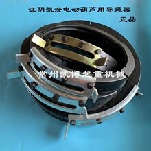 江阴凯澄电动葫芦配套导绳器排绳器 2.8T3T5T10T江阴卷绳器绕绳器