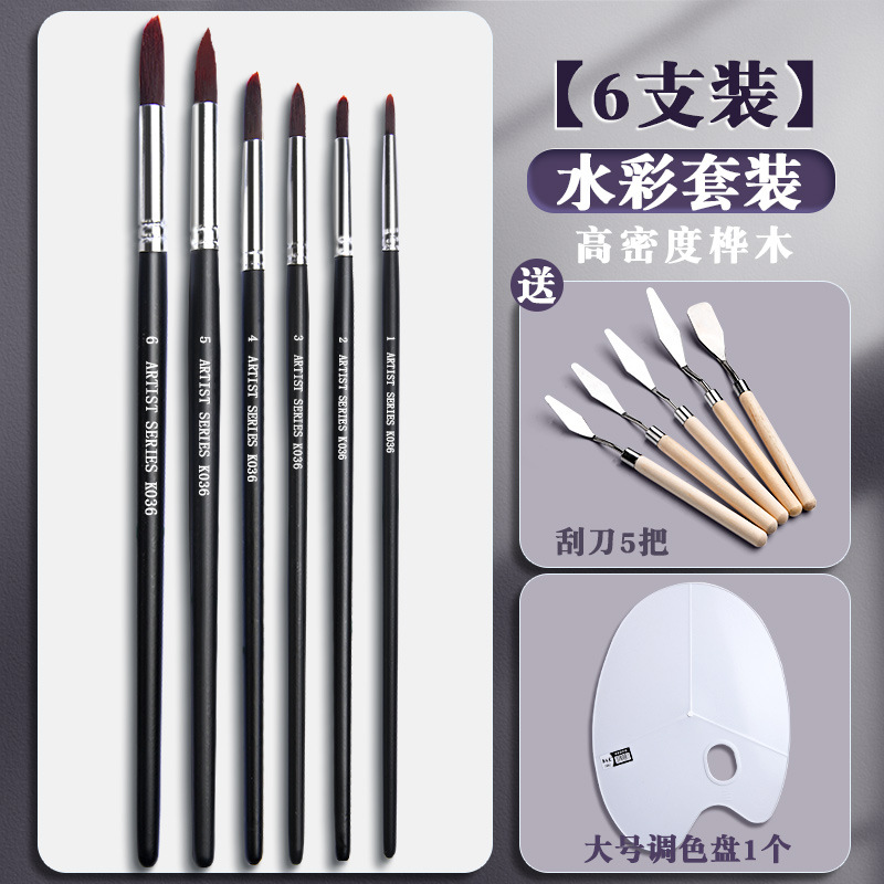 【6개입】수채화 세트