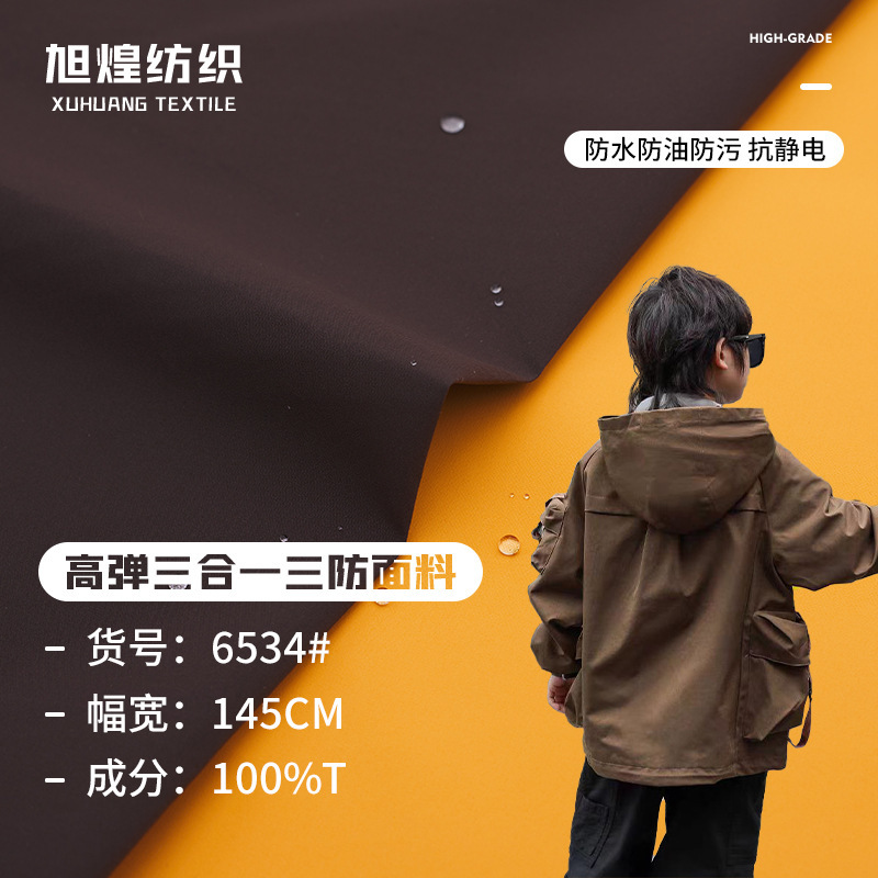 75D High Elastic Three-In-One Polyester Fabric Hard Shell Water-Repellent Ski Clothing Outdoor Jacket Pet Clothing Fabric 75D High Elastic Three-In-One Polyester Fabric Hard Shell Water-Repellent Ski Clothing Outdoor Jacket Pet Clothing Fabric