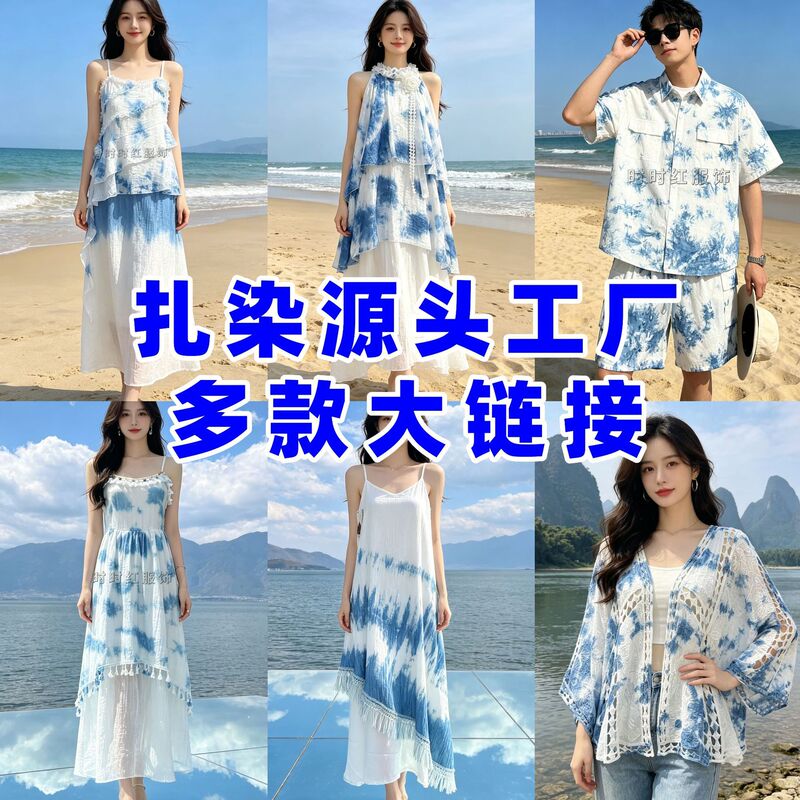 Tie-Dye Suspender Dress 2026 New Model Handmade Plant-Dyed Yunnan Guizhou Sanya Xinjiang Travel Ethnic Style Beach Dress Tie-Dye Suspender Dress 2026 New Model Handmade Plant-Dyed Yunnan Guizhou Sanya Xinjiang Travel Ethnic Style Beach Dress