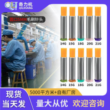 针头毛刷涂胶点胶机毛刷圆口5MM毛刷针头14G-27G软毛硬毛螺口针头