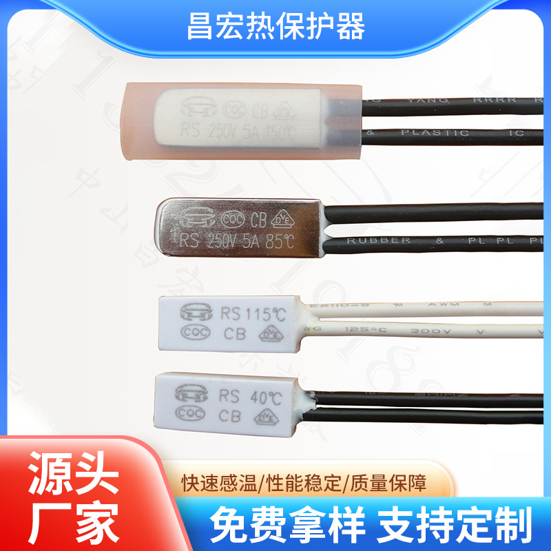 ksd9700热保护器RS9700温度开关电池温控开关tb02马达过热温控器