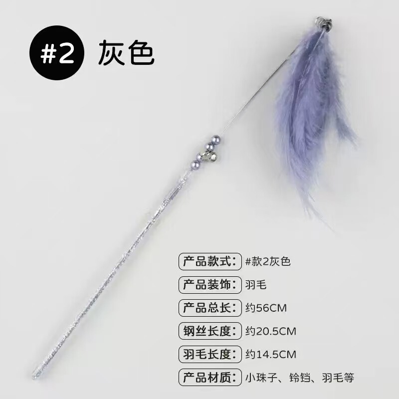 逗猫棒宠物玩具自嗨解闷长杆耐咬铃铛羽毛球高颜值猫咪玩具|undefined