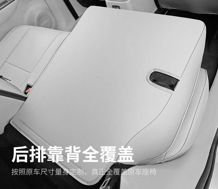 26-piece set of seat covers for the Leapmotor LAFA 5, designed for all seasons, including interior modification and car seat cushions