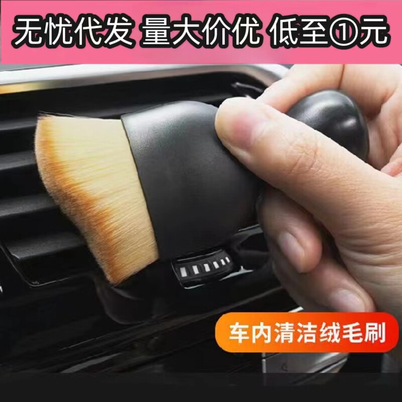 Car Interior Cleaning Set Car Interior Gap Dust Removal Brush Air Conditioning Outlet Cleaning Soft Brush