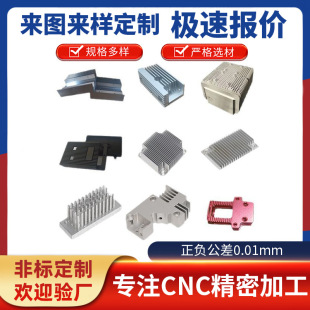 ɢ����cnc�ӹ��X�ͲĮ���CNC�ӹ����ɢ��Ƭ����ɢ�����ǘˏS��