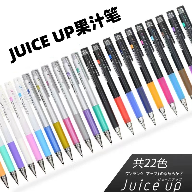 百乐笔20S果汁笔JUICE UP手账适用中性笔0.4/0.5彩色水笔