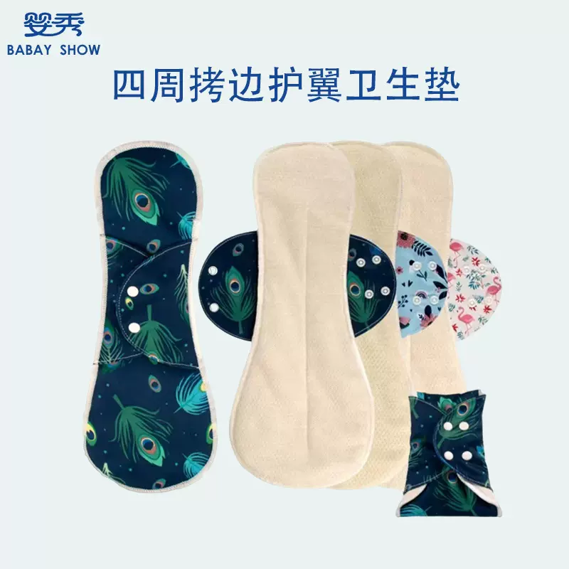 跨境新款彩棉网眼布卫生巾加大拼接护翼卫生垫超长可洗防漏姨妈巾