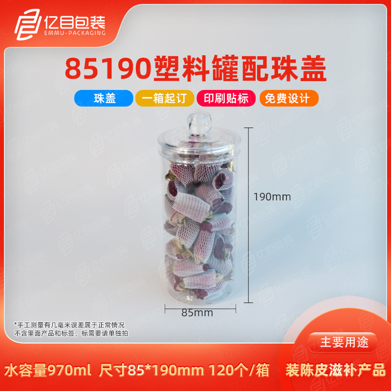 1000ml食品级PET密封塑料罐 透明蜂蜜罐子坚果花茶杂粮包装塑料瓶