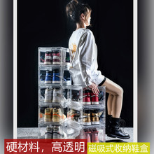 加厚透明鞋盒收纳盒aj磁吸整理储物柜桌面防尘鞋柜塑料收纳柜客厅