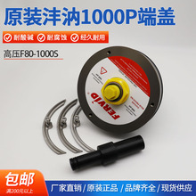 ԭ�b��Ʒ���IFERVID�߉�Ĥ�����wF80-1000S֧�ΰ���K�m�����˰�