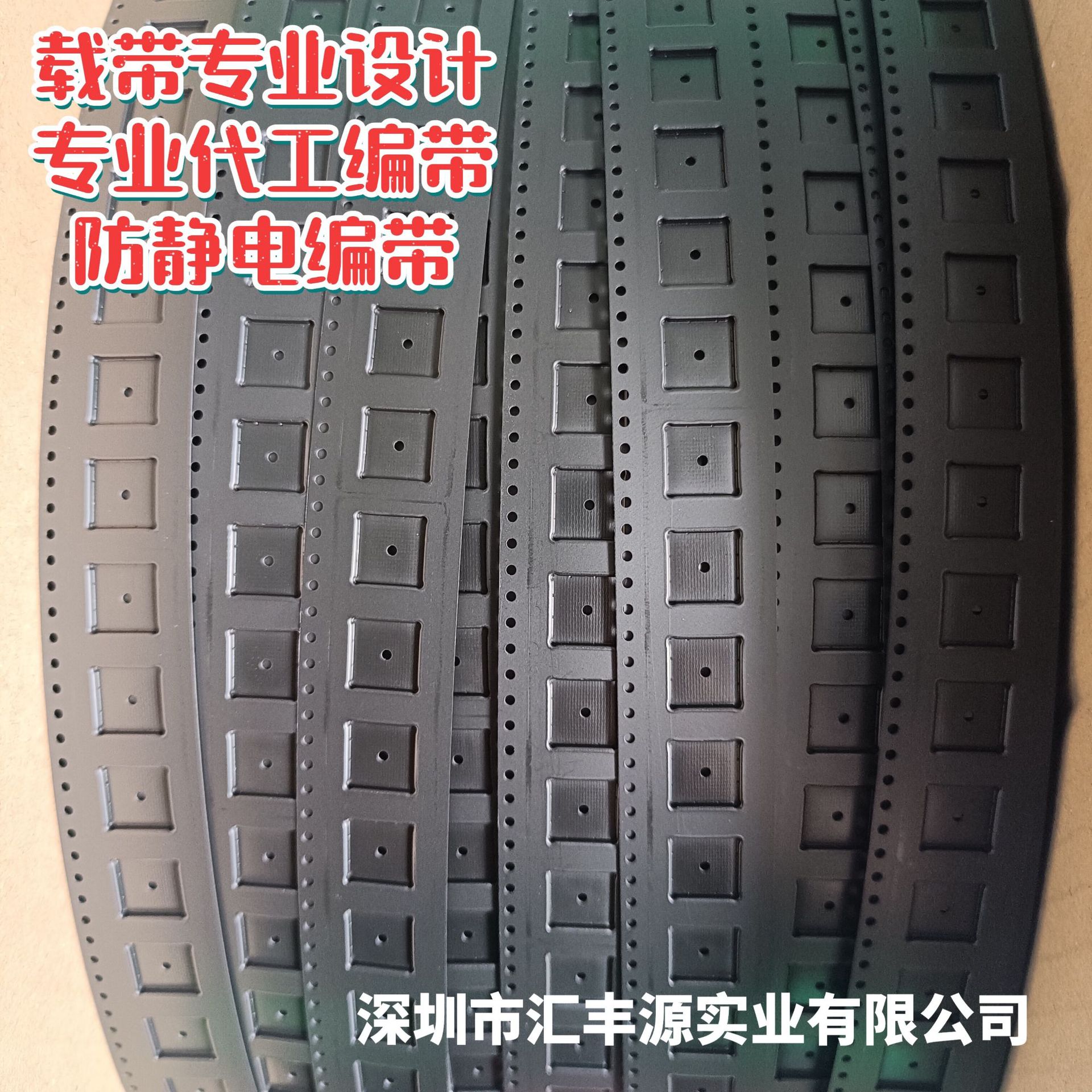 HFY-500载带 0.3*24MM*400M  芯片载带包装 大量现货厂家直供载带