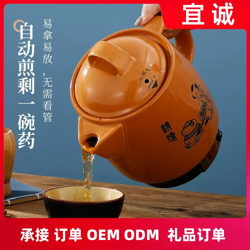 智能中药电煎壶家用全自动煎药壶熬药罐陶瓷插电中医砂锅炖煲机煮