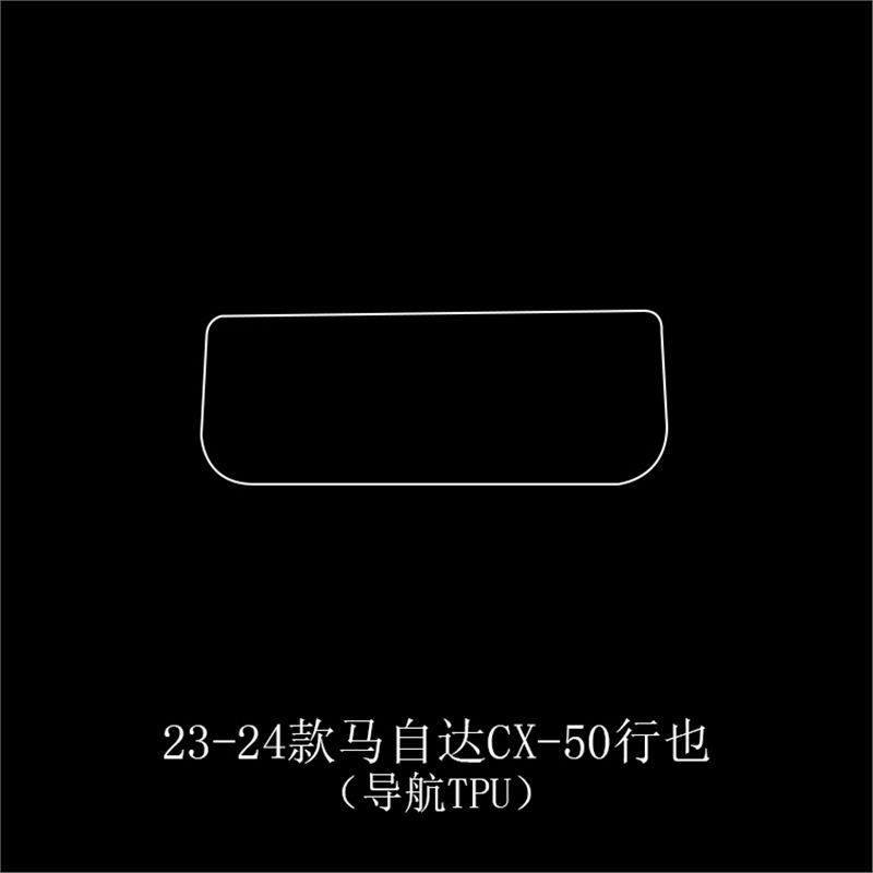 Mazda – Car interior film Navigation Screen - mazda-cx-50-23-24-navigation-tpu