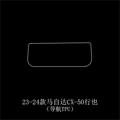 Car interior film Cx-50 Interior Film Navigation - 23-24-mazda-cx-50-xingye-navigation-tpu