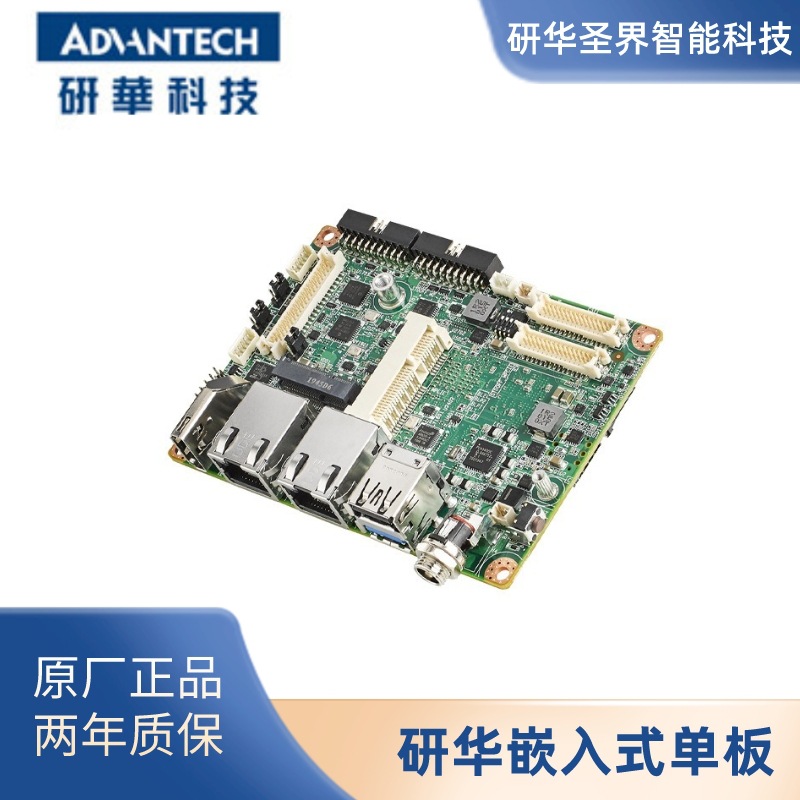 研华ARM工业主板RSB-3720WQ-ACA2E，2.5"单板电脑NXP i.MX8