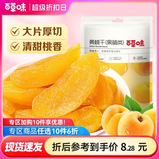 �����x10��6�ۡ��ٲ�ζ�S�Ҹ�100g���Ҹ�ˮ���������Tˮ������ʳ
