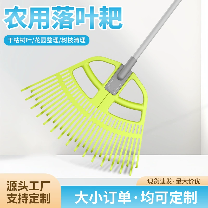 Садовые грабли для травы, регулируемые пластиковые грабли для травы, головка для мертвых листьев, сорняков, грабли для измельченной травы, бытовые грабли