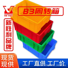 塑料箱;塑胶托盘;其他塑料包装