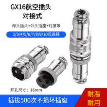 ���ղ��^�����B����GX16����ʽ2о3о4о5о6о7о8о9о16mm����