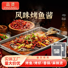 重庆麻辣调味料调料商用香辣烤鱼酱料食品麻辣烫底料风味腌料批发