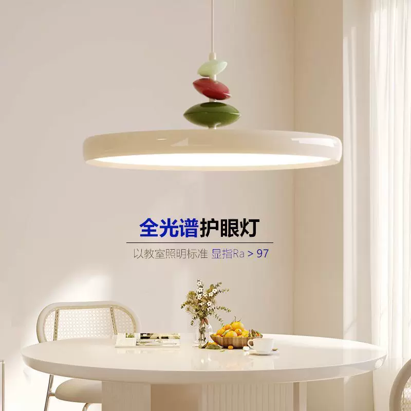 w%现代简约护眼飞碟餐厅灯飞盘卧室餐桌吊灯家用奶油风M豆中山灯