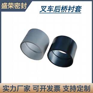 Mitsubishi Forklift Rear Axle Bushing Bridge Bushing Bushing Manufacturer Direct Supply