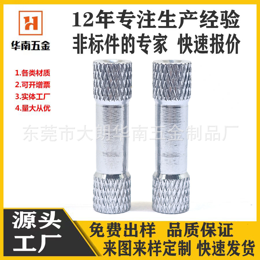 穿越机无人飞机M3*23 M3*25工型铝柱网纹防滑铝柱 M3双头网纹铝柱