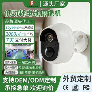 跨境低功耗定制监控摄像机无线家用高清户外手机远程摄像头夜视