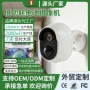 夜视家用无线监控摄像机