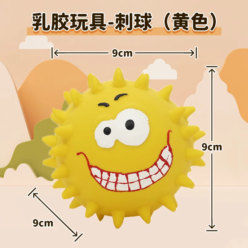 라텍스 소리 장난감 - 가시 공 (노란색)