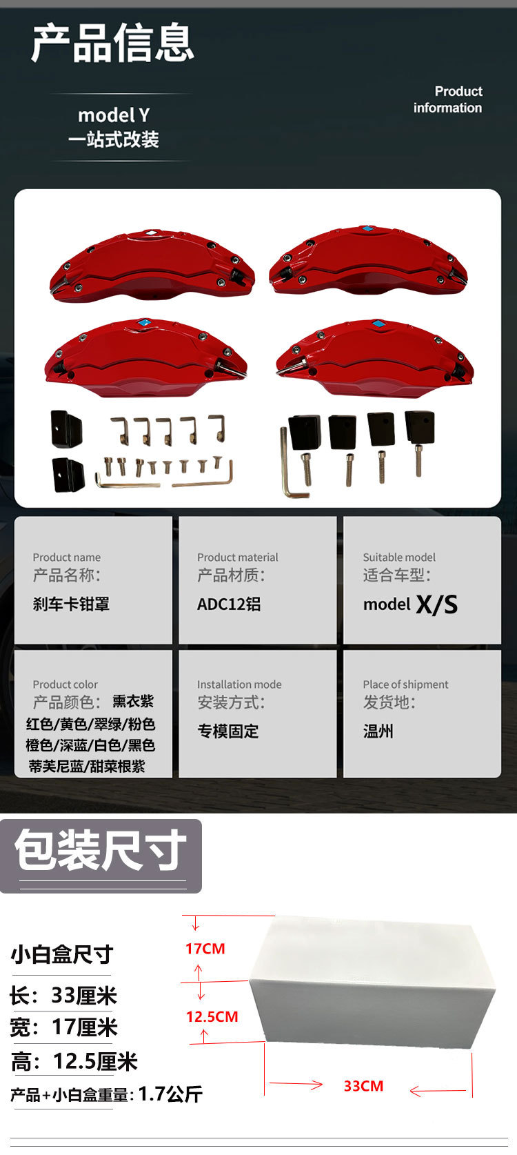 Suitable for Tesla Model X Aluminum Alloy Brake Caliper Cover Modification, Special Model S Wheel Caliper Cover Color Change