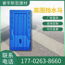三孔水马围挡注水滚塑水马移动塑料防撞吹塑施工围栏道路路障现货